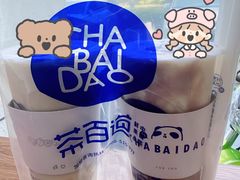 -茶百道(良乡大学城店)