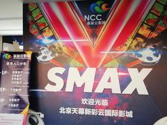-天幕新彩云国际影城(激光巨幕店)