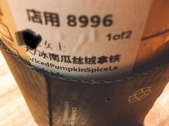 -星巴克臻选(南京艾尚天地店)