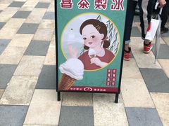 -喜茶(北京三里屯太古里店)
