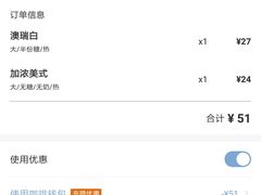 -瑞幸咖啡(国际珠宝交易中心店)