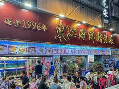 -东江海鲜大排档·潮汕菜·砂锅粥