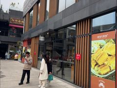 -冰泉豆浆馆(阳朔店)