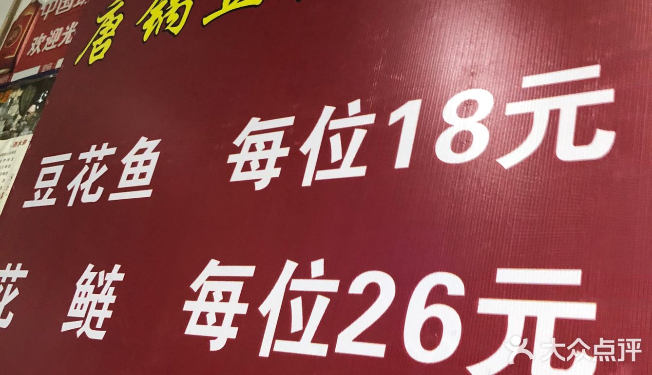 万盛街上的老饭馆