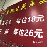 万盛街上的老饭馆