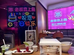 -老板恋上鱼(恒隆广场店)