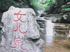 -黄花溪