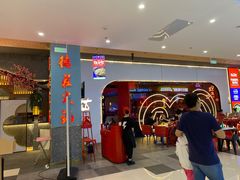 -蛙来哒(方圆荟店)