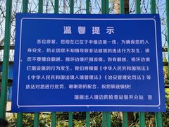 -一寨两国风景区