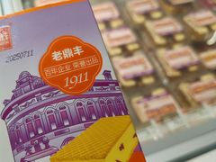 -老鼎丰(靖宇街总店)