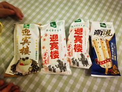 -迎宾楼(解放西街店)