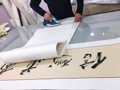 -宸宸画框裱画配框工厂店(莘庄店)
