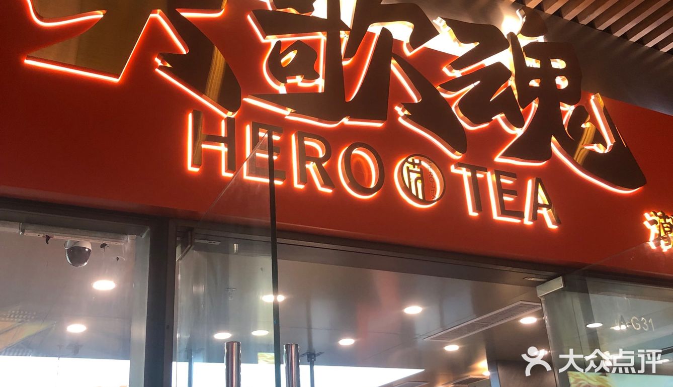 深圳探店｜潮茶来袭[礼花]英歌魂