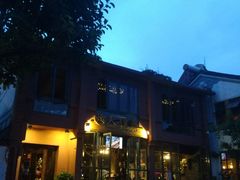 -大理岛·精品云南菜·音乐餐厅