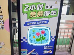 -凯德MALL太阳宫店-地下停车场