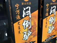 -老舅老蒙肉饼非遗店(一店)