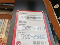 -茶颜悦色(米粉街店)