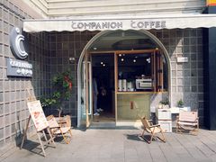 门面-COMPANION COFFEE小伴咖啡