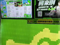 -柠季·手打柠檬茶(吴江路店)