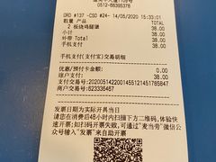 -麦当劳(吴中大道店)