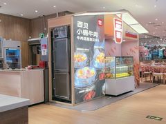 -西贝(武汉群星城店)