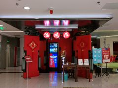 门面-海碗居(王府井店)