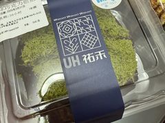 -UH祐禾(上海荟聚店)