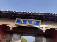 -南阳卧龙岗武侯祠