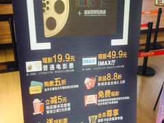 -北京英嘉国际影城(金源CINITY店)