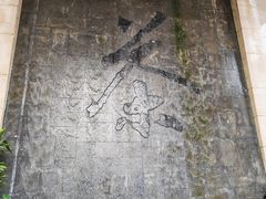 -中国茶叶博物馆(双峰馆区)