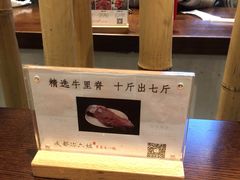 -成都你六姐·牛肉冒菜(城市集市合生汇店)