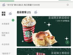 -星巴克(深圳丹竹头分店)