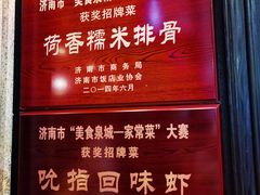 -金春禧(世茂国际广场店)