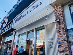 门面-好利来(山东路店)