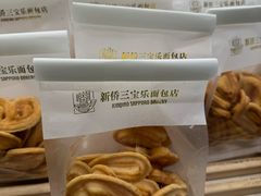 -烘焙町面包店(西四店)