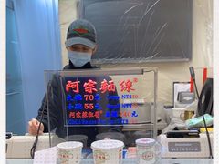 -阿宗面线(西门町店)
