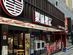 -聚味瞿记·龙虾堂(树木岭店)