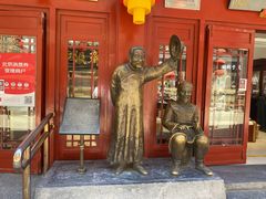 -步瀛斋(大栅栏西街店)