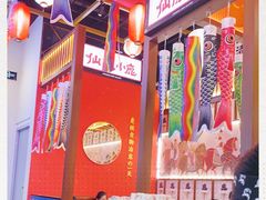 -仙隐小鹿中华料理(南宁万象城店)