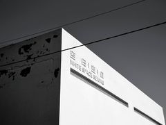 -草场地艺术区