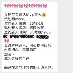 -婚礼美学