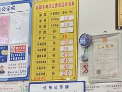-胡世羊肉汤(南街店)
