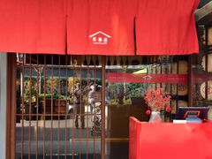 -庆春里(延安路店)