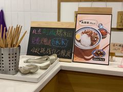 -正南齐北·老街糯米团(洪崖洞店)