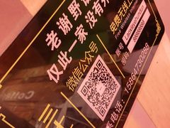 -老谢野馄饨(延安路店)