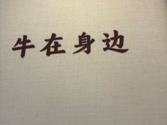 -官塘兄弟·潮汕牛肉店(官塘总店)