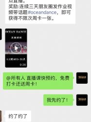 点击看大图 -OCEAN DANCE高空舞蹈室