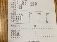 -螺小胖柳州螺蛳粉(钟楼总店)