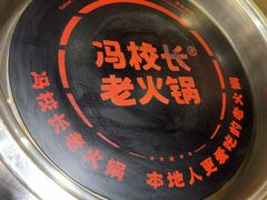 -冯校长老火锅(广州正佳广场店)