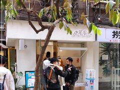 -小半有礼(天河南店)